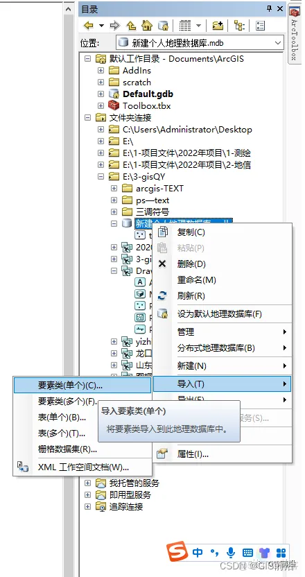 旧图更新，CASS与ArcGIS旧图高程点问题处理_数据_11